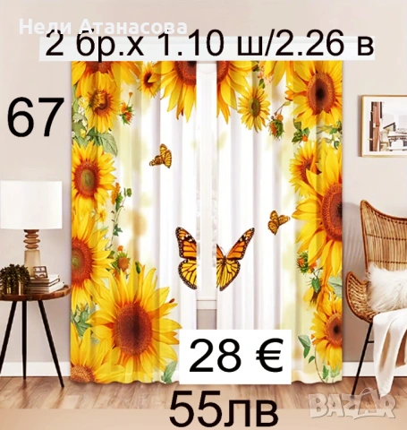 Завеси в бяло и синьо, снимка 6 - Пердета и завеси - 53439777