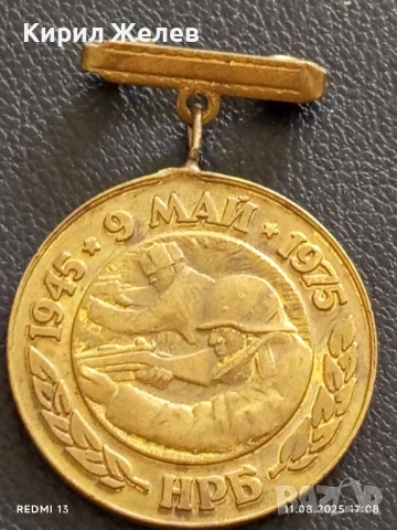 Медал от соца 30г. От ПОБЕДАТА НАД ФАШИСТКА ГЕРМАНИЯ 19609, снимка 3 - Антикварни и старинни предмети - 51330285