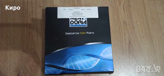 Филтър купе -Meat&Doria за Citroen & Peugeot