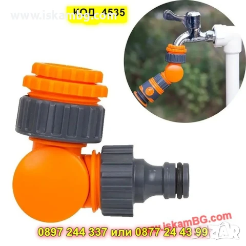 Конектор за градински марчук въртящ се на 180 градуса - КОД 4535