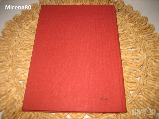 Ръководство за практически упражнения по съдебна медицина - 1981 г., снимка 8 - Специализирана литература - 50677776