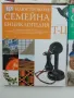 ЛОТ енциклопедии , снимка 4