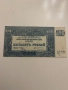 Русия банкнота 500 рубли 1920, снимка 1