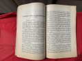 За Тракия Милетич Иширков Мишайков Милев...1920 г., снимка 5