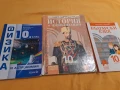 Учебници 10 клас, снимка 4