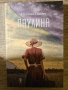 Продавам евтини книги, снимка 5