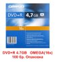 DVD+R 4.7GB  100бр. Опаковка OMEGA(16x)-Нови