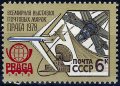 СССР 1978 - самолети ФИ MNH