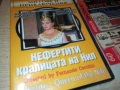 НЕФЕРТИТИ ДВД 2610251908, снимка 3