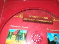 КЛАСИЧЕСКИ ДЕТСКИ ПРИКАЗКИ ДВД 2409251040, снимка 10
