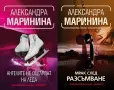 Трилъри и криминални романи – 09:, снимка 1