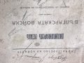 КНИГА-ДИСЦИПЛИНАРЕН УСТАВ-1915 Г. ВОЕННА ЛИТЕРАТУРА, снимка 3