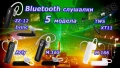 Блутут/bluetooth хендсфри слушалки - 5 модела и аксесоари, снимка 1