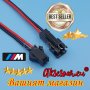 2 двойки 15 см дълъг JST SM 2 пина букси щепсел мъжки към женски кабелен конектор 2 съединителни бук, снимка 4