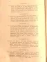 Правна Книга Advocatus Miles. Защитата В Углавния Процес, 1922 г, снимка 4