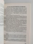 По спиралата на еволюцията, снимка 3
