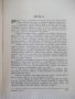 Книга "Златната земя-книга 2-Константинъ Петкановъ"-138 стр., снимка 2
