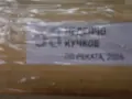Абстракция Кучков, снимка 5