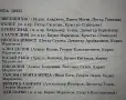 БГ РОК - Щурците, Вкусът на времето, снимка 6