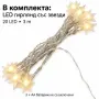 LED гирлянд със звезди 3 м, 20 LED, топла бяла светлина, 2 режима, батерийно захранване, снимка 5