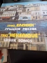 Грамофонни плочи със забавна музика на български естрадни изпълнители , снимка 1