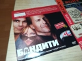 БАНДИТИ ДВД 2310251907, снимка 1