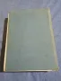 Английско - български речник том 1,2, снимка 4