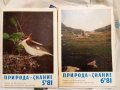 Списания  Природа и знание. Първа част, снимка 8
