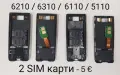 Задни капаци 2 SIM карти -за Nokia 8310, 8210, 5110, 6110 ,6150, 6210, 6310, 3210, Siemens C25, снимка 4
