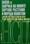 Правна литература-книги по Право-2, снимка 9
