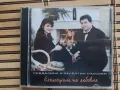 Севдалина И Валентин Спасови – Еликсирите На Любовта, снимка 1