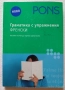 Френска граматика помагало - Didier | Граматика с упражнения - PONS , снимка 5