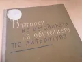 ЛИТЕРАТУРА 1505250544, снимка 6