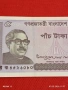 Банкнота БАНГЛАДЕШ много красива перфектно състояние непрегъвана за КОЛЕКЦИЯ ДЕКОРАЦИЯ 53981, снимка 2