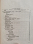 Хранене и развъждане на селско - стопанските животни, снимка 10