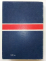 Конституция на САЩ, четиво за Народа - Дейвид П.Къри - 1991г., снимка 4