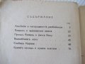 Книга "Арабски приказки" - 96 стр., снимка 5