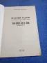 Тестови задачи по английски език книга втора , снимка 4