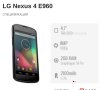 LG Google Nexus 4, снимка 1 - LG - 41489869