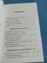 "Великото зануляване", снимка 6