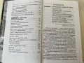«Последнее искушение России» Т. Грачева., снимка 3