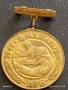 Медал от соца 30г. От ПОБЕДАТА НАД ФАШИСТКА ГЕРМАНИЯ 19609, снимка 3
