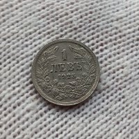 Монета 1 лев Царство България 1925, снимка 1 - Нумизматика и бонистика - 44219101
