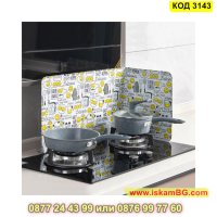 Кухненски протектор за готварска печка - КОД 3143, снимка 14 - Други - 44841270