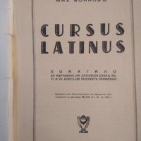 Cursus latinus. Ал. Милев, Б. Геров, Мих. Войнов 1940 г., снимка 2 - Чуждоезиково обучение, речници - 35683277