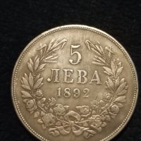 Хубаво копие на Стара монета 5 лева 1892 г не магнитна със сребърно покритие и надпис, снимка 2 - Нумизматика и бонистика - 40501357