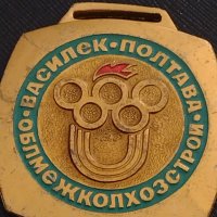 Олимпийски медал РУСИЯ ПОЛТАВА рядък за КОЛЕКЦИЯ ДЕКОРАЦИЯ 9083, снимка 2 - Антикварни и старинни предмети - 41413823