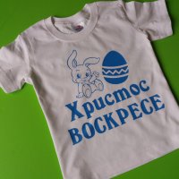 Детска великденска тениска, снимка 2 - Детски тениски и потници - 40065111