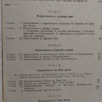 "История на педагогиката"Е.Н.Медински 1950 г., снимка 6 - Специализирана литература - 36401460