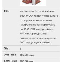 Sous Vide Kitchenboss, снимка 2 - Уреди за готвене на пара - 42493566